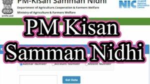 PM Kisan Status Check 2023 - pmkisan.gov.in | List, e-KYC